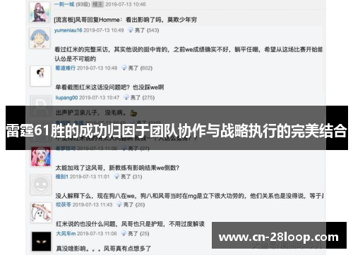 雷霆61胜的成功归因于团队协作与战略执行的完美结合 雷霆61胜的成功归因于团队协作与战略执行的完美结合